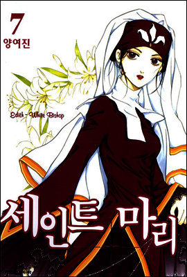세인트 마리 07