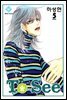 To See(투씨) 5