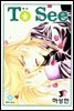 To See(투씨) 03