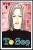 To See(투씨) 02