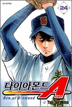 다이아몬드 A(에이스) 24