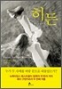 히든