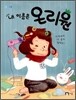 내 이름은 온리원