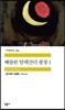 베를린 알렉산더 광장 1