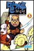 밀가루 커넥션 03
