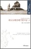 죽도도해유래기발서공 상
