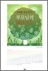 부모님의 테마기도