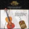 클래식 오디세이 [2CD]