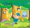 경찰이 된 돼지 너구리