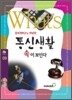 What's 통신생활 속이 보인다