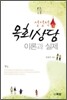 성경적 목회상담