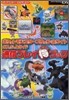 ポケットモンスタ-ブラック.ホワイトオフィシャルガイド通信プレイ(得)ブック