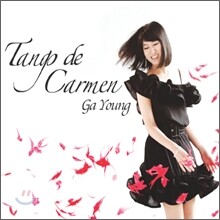 Tango De Carmen - 가영