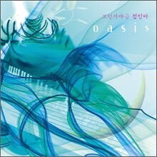 정민아 - 3집 오아시스