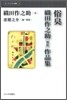 俗臭