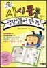 시시콜콜 생활일본어 단어장