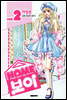 HOME 보이 02