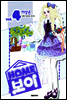 HOME 보이 04 (완결)