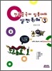 전공중국어 임용대비 실전독해 Step 3