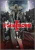 프리스트 개정판 1