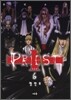 프리스트 개정판 6