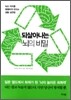 되살아나는 뇌의 비밀