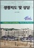 생활지도 및 상담