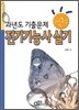 2011 전기 기능사 실기