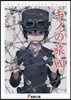 キノの旅(21)the Beautiful World