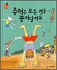 중력은 모든 것을 끌어당겨요