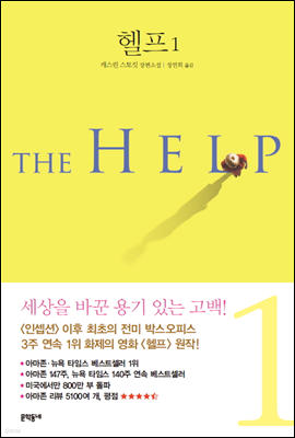 헬프 1