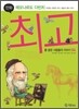 만화 레오나르도 다빈치