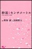 秒速5センチメ-トル one more side