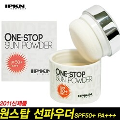 [품절]입큰 원스탑 선파우더SPF50+ PA+++ (2011제조신상)