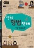 만화 형법판례 형법총론