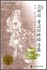 고려의 불교의례와 문화