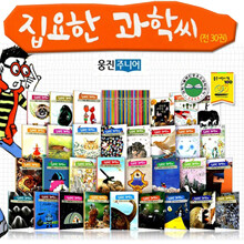 [웅진주니어] 집요한 과학씨 / 전30권세트