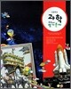 교과서 평가 문제 고등과학 (2011년/오필석)