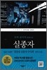 실종자 2