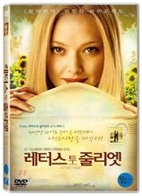 레터스 투 줄리엣 (1Disc, 일반판)