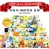다빈치 테마위인 (페이퍼백:전60권)