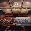 이스라엘 필하모닉 오케스트라 70주년 기념 앨범 (Israel Philharmonic Orchestra 70th Anniversary)
