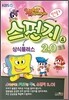 만화 스펀지 2.0 4