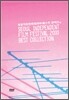 서울 독립 영화제 2010 베스트 컬렉션 : 1Disc