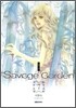 새비지 가든 Savage Garden 7
