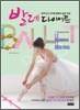 발레 다이어트