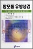 맘모톰 유방생검