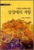 상징에의 저항