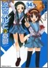 凉宮ハルヒの憂鬱 14