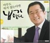 아무도 하지 않는다면 내가 한다